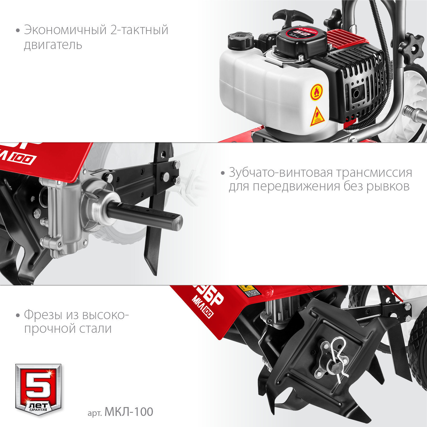 Культиватор бензиновый МКЛ-100