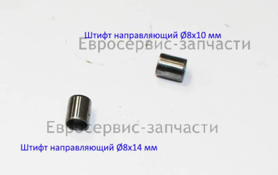 Штифт установочный