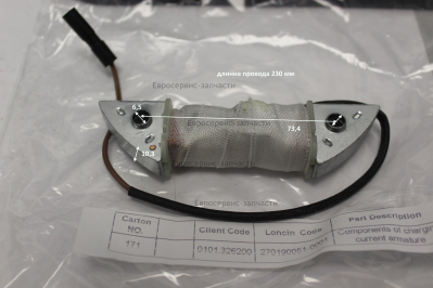 Катушка зарядки АКБ. 270190051-0001.. СМ. 0104.101900.0101.070100