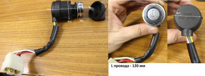 Замок зажигания в сборе