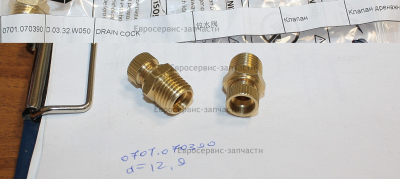 Клапан дренажный G1/4. D.03.32.W050. КПМ 250/75