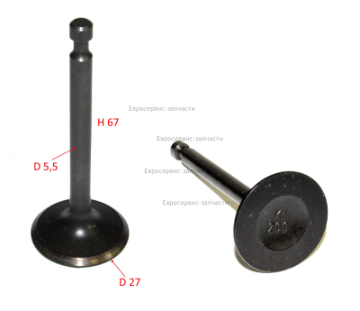 Впускной клапан  К 2000D