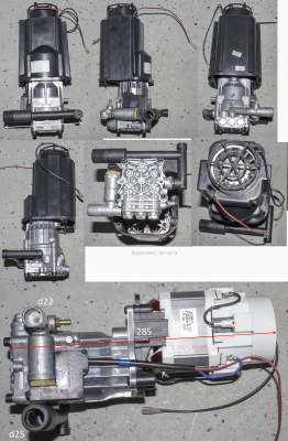 Электродвигатель с помпой в сборе 2001545004001-1.8 М 1900РБК