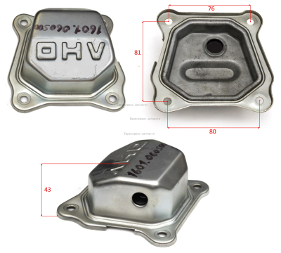 Крышка клапанная. XQ168F-022000. КБ 503.506КМ