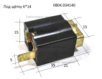 Щеткодержатель 8409-433901-0000010 ЭП 2200