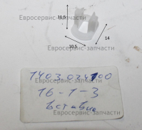 Вставка  пластиковая   ТП45Д